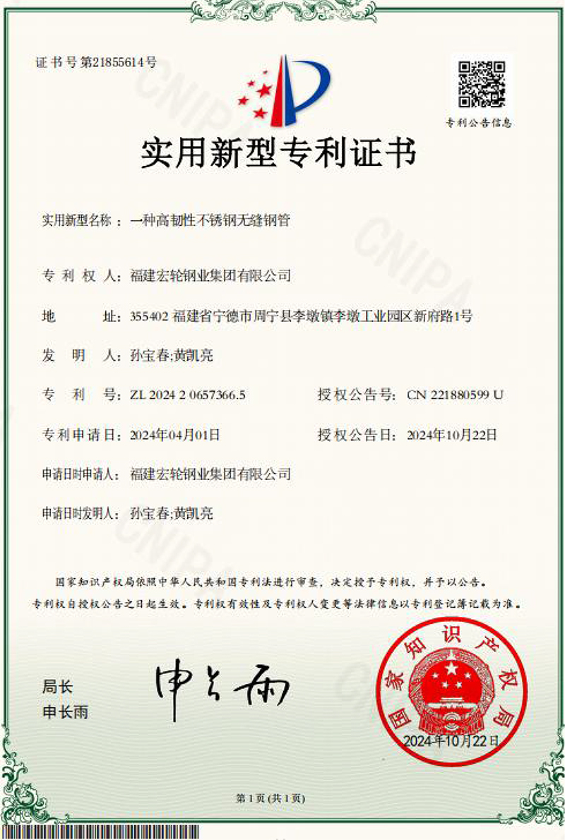 Patent Certificate