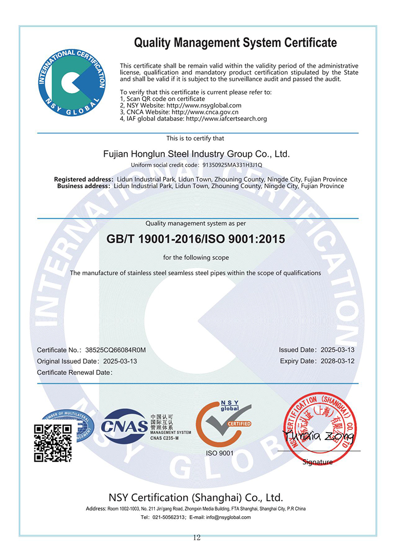 ISO Certificate